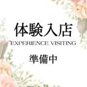 業初☆おうか★2/21体験入店(初日)