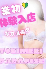 業界初体験☆こごみ★2/16体験入店(初日)