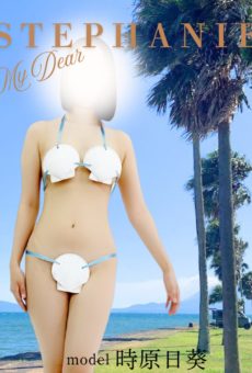 夏の水着キャンペーン２弾 『くみこのホタテ２』