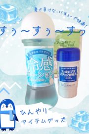 第2回『すぅ~すぅ~すっ!』