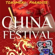2026☆チャイナフェスティバル★①