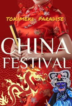 2026☆チャイナフェスティバル★①